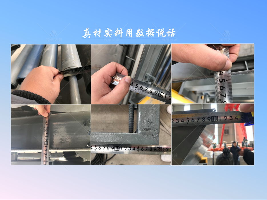 預(yù)制件布料機細(xì)節(jié)規(guī)格數(shù)字測量